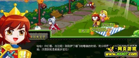 逃出神奇蘑菇林
