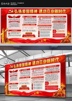口袋森林世界杯防守战